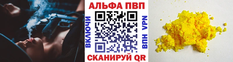 A-PVP Crystall  Белокуриха 