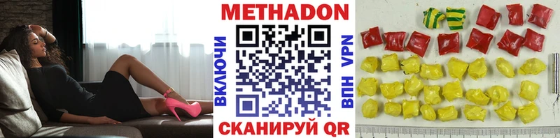 МЕТАДОН кристалл  купить наркоту  Белокуриха 